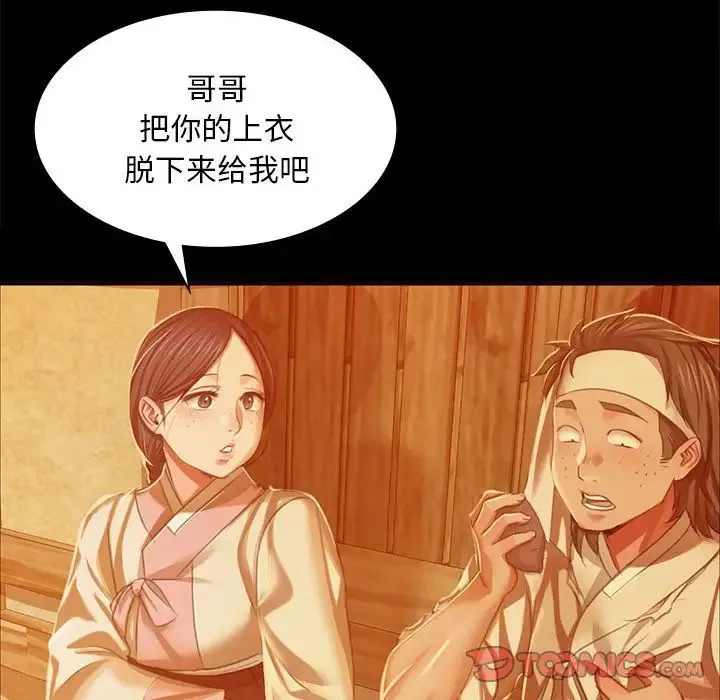 小姐 第23話 第66页