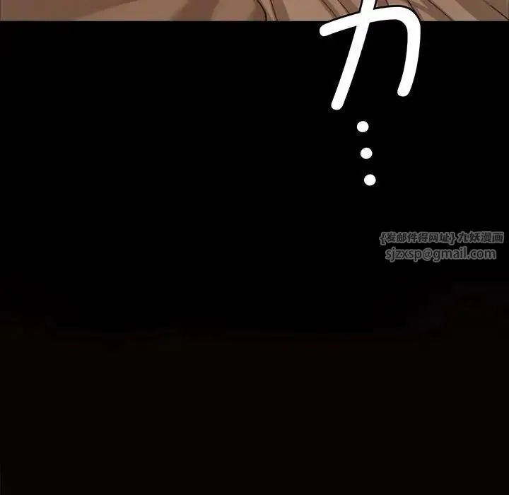 小姐 第23話 第9页