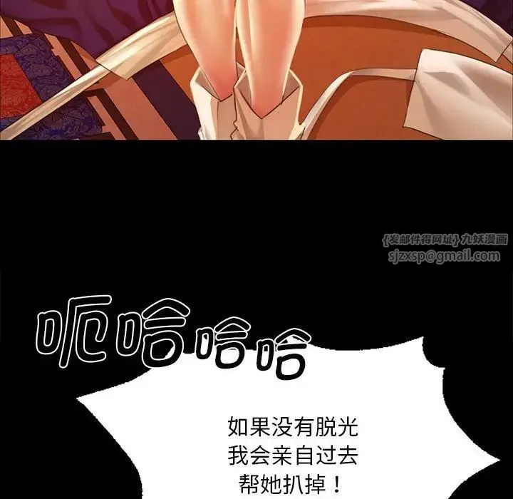 小姐 第23話 第154页