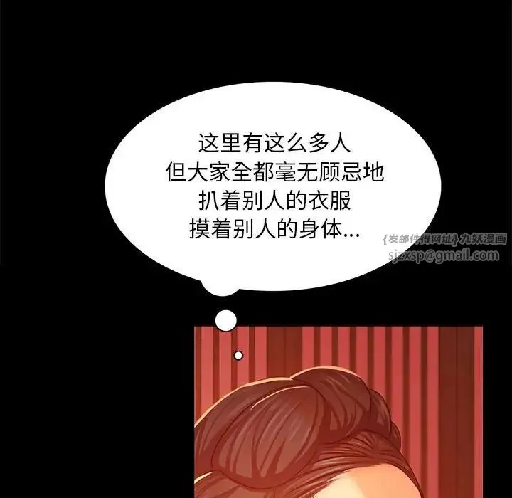 小姐 第23話 第136页