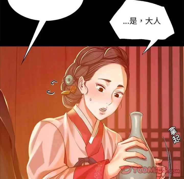 小姐 第23話 第138页