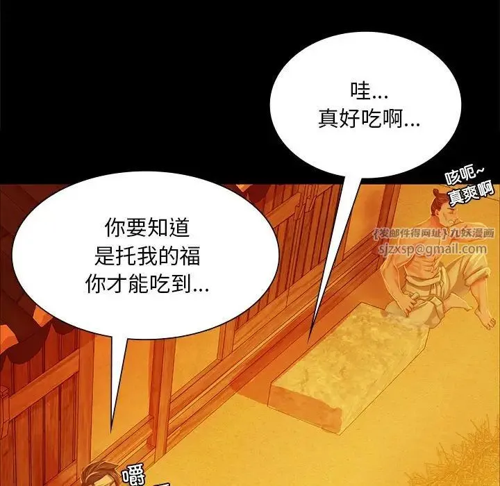 小姐 第23話 第61页