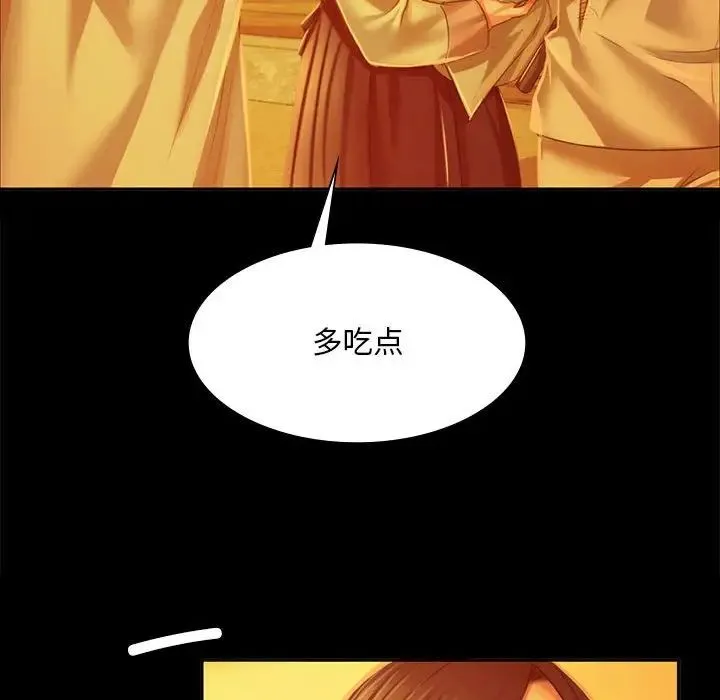 小姐 第23話 第51页