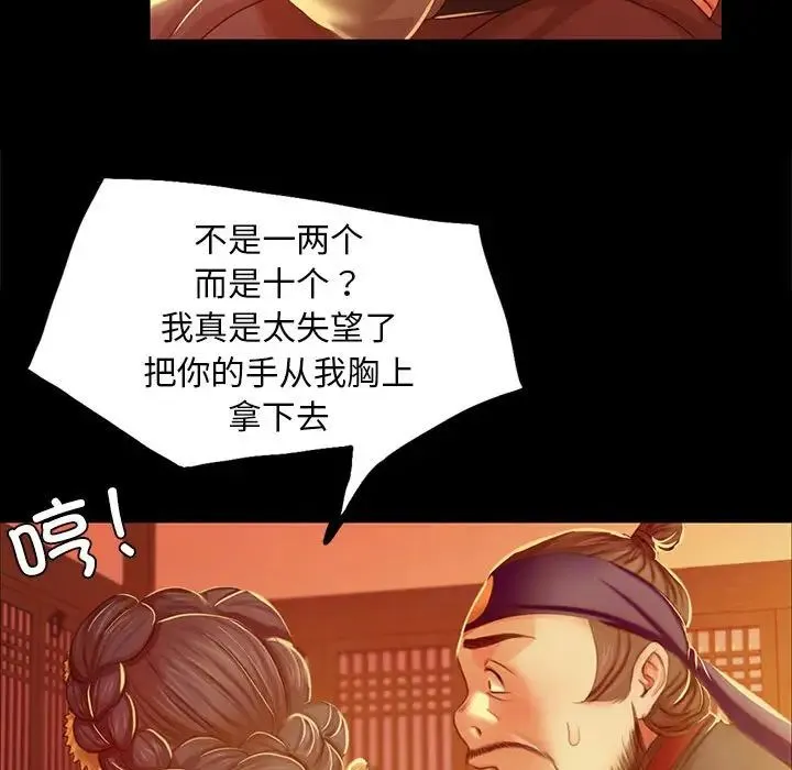 小姐 第23話 第130页