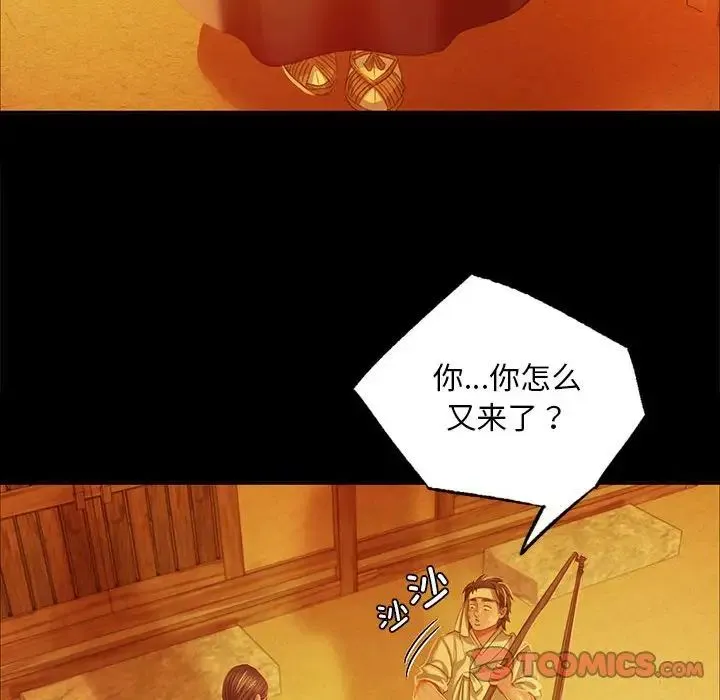 小姐 第23話 第48页