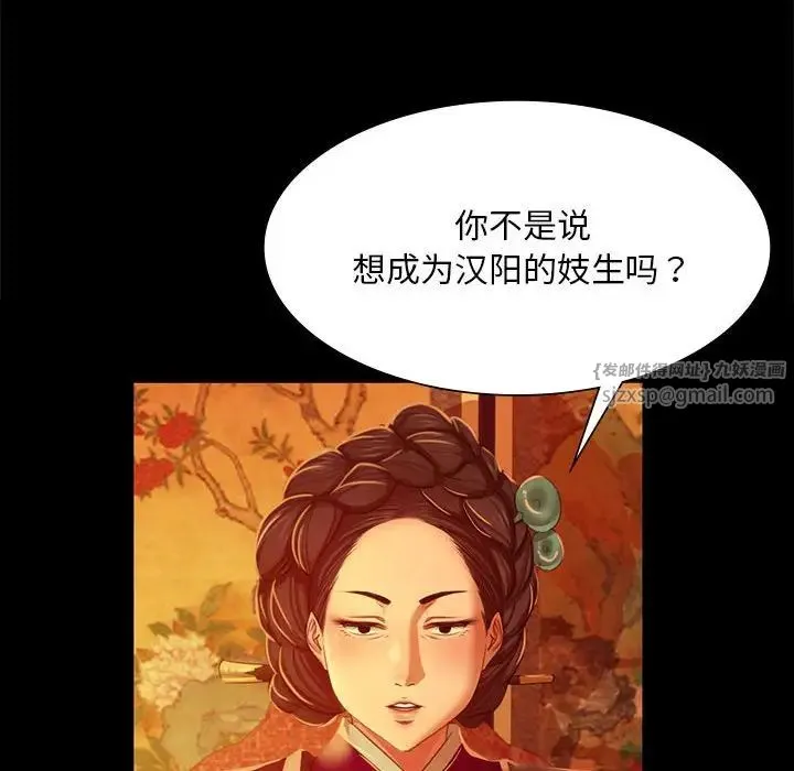 小姐 第23話 第92页