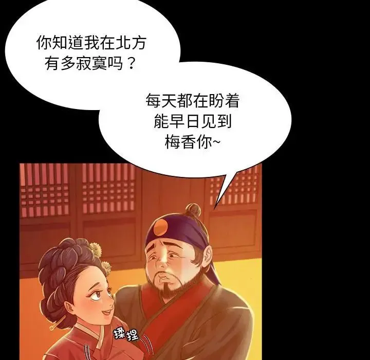 小姐 第23話 第127页