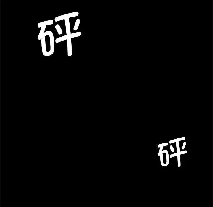 小姐 第23話 第31页