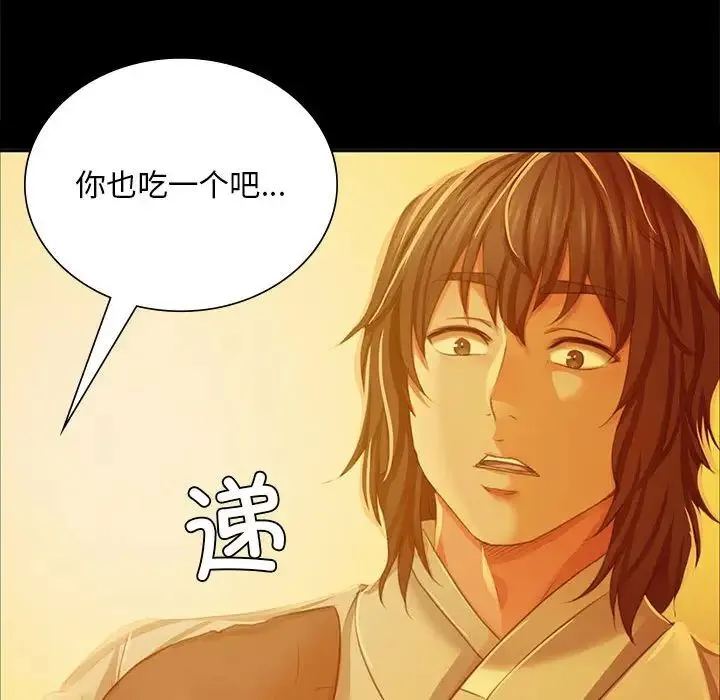 小姐 第23話 第59页
