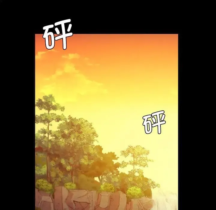 小姐 第23話 第32页