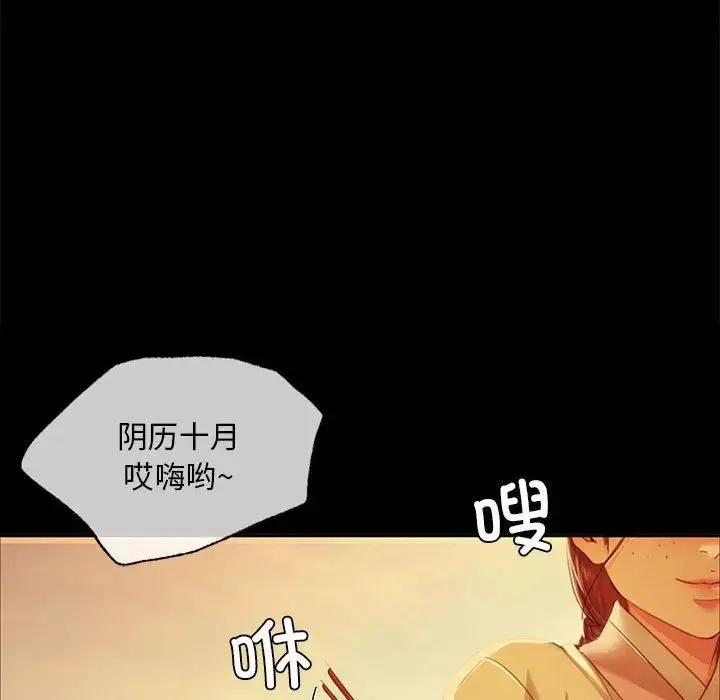 小姐 第23話 第68页