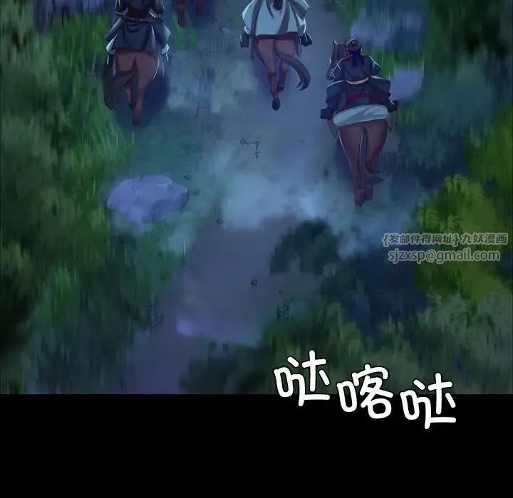 小姐 第23話 第80页