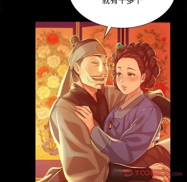 小姐 第23話 第129页