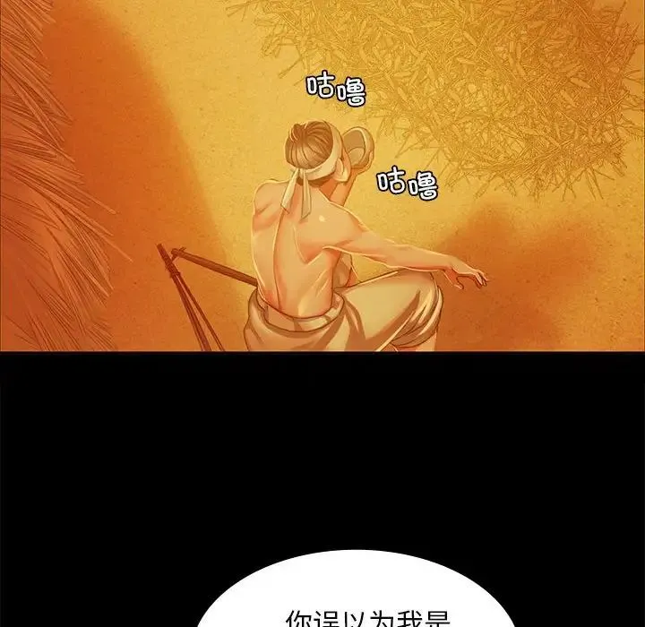 小姐 第23話 第56页