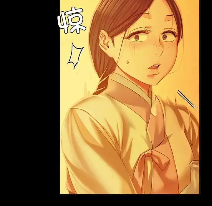 小姐 第23話 第52页