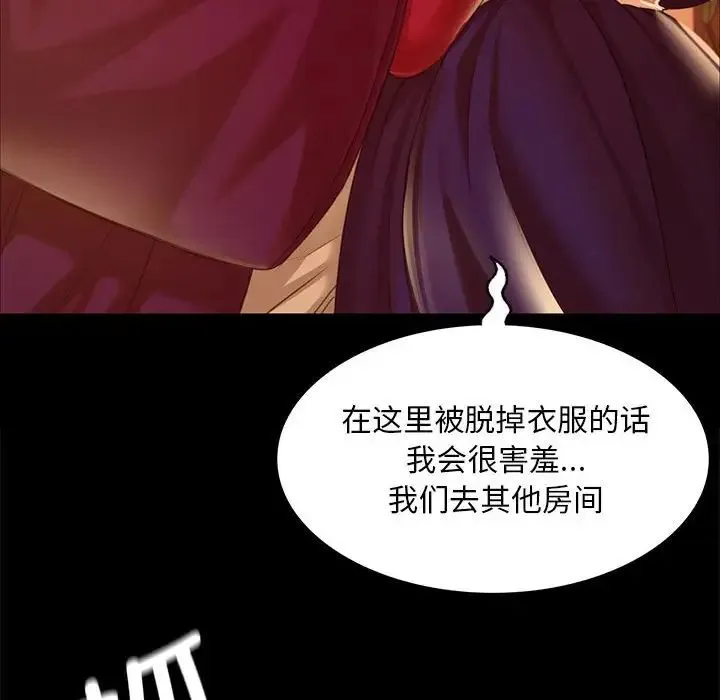 小姐 第23話 第148页