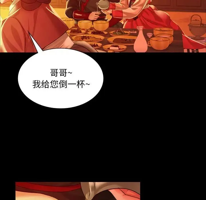 小姐 第23話 第122页