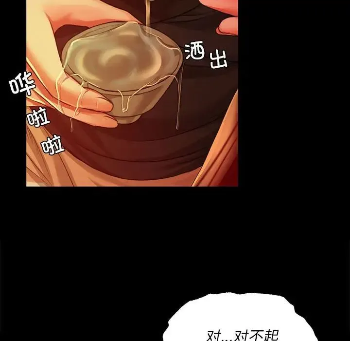 小姐 第23話 第123页