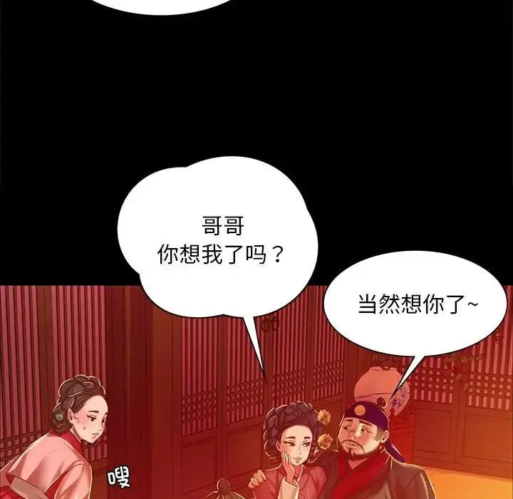 小姐 第23話 第115页