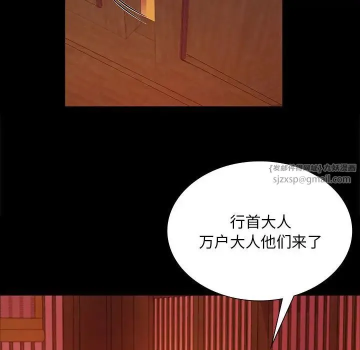 小姐 第23話 第97页