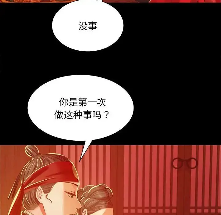 小姐 第23話 第125页