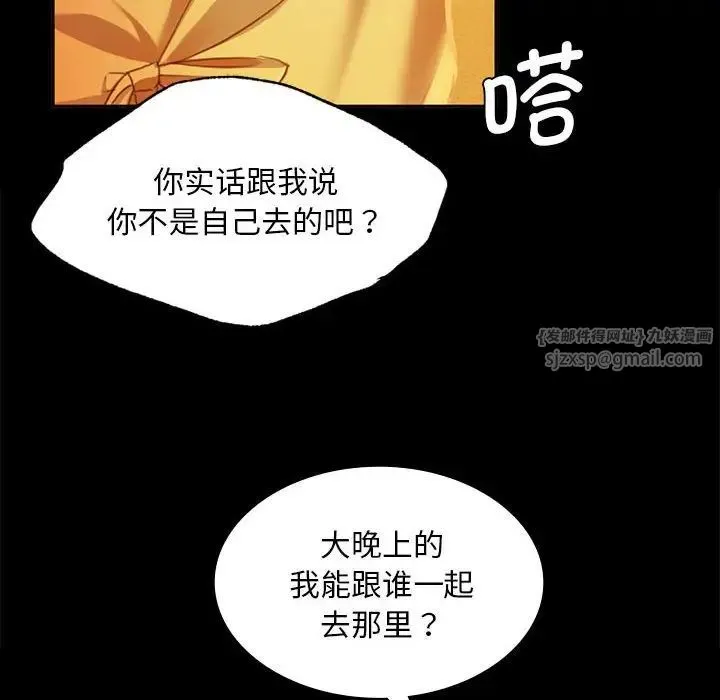 小姐 第23話 第42页