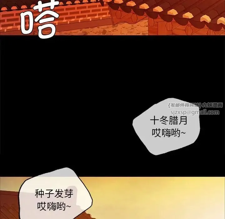 小姐 第23話 第38页