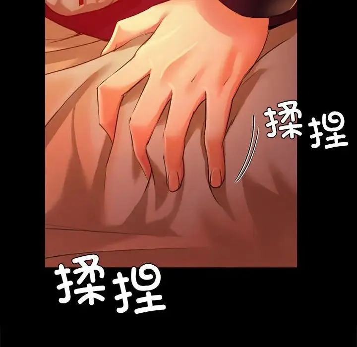 小姐 第23話 第135页