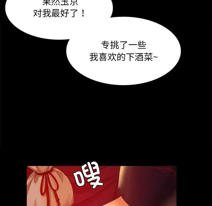 小姐 第23話 第134页