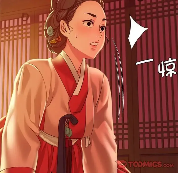 小姐 第23話 第102页