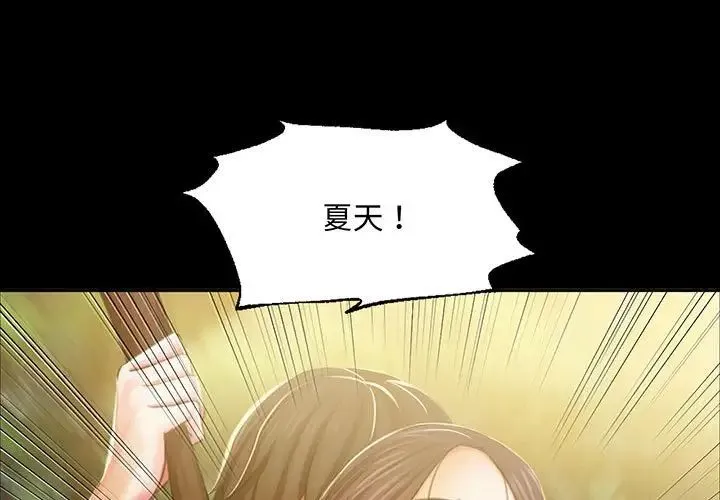 小姐 第23話 第1页