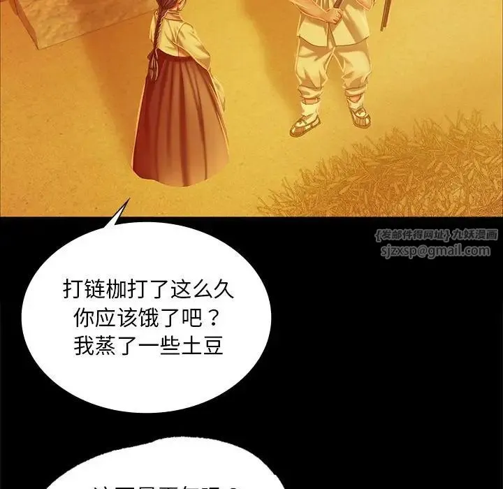 小姐 第23話 第49页
