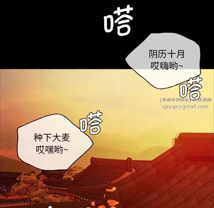 小姐 第23話 第37页