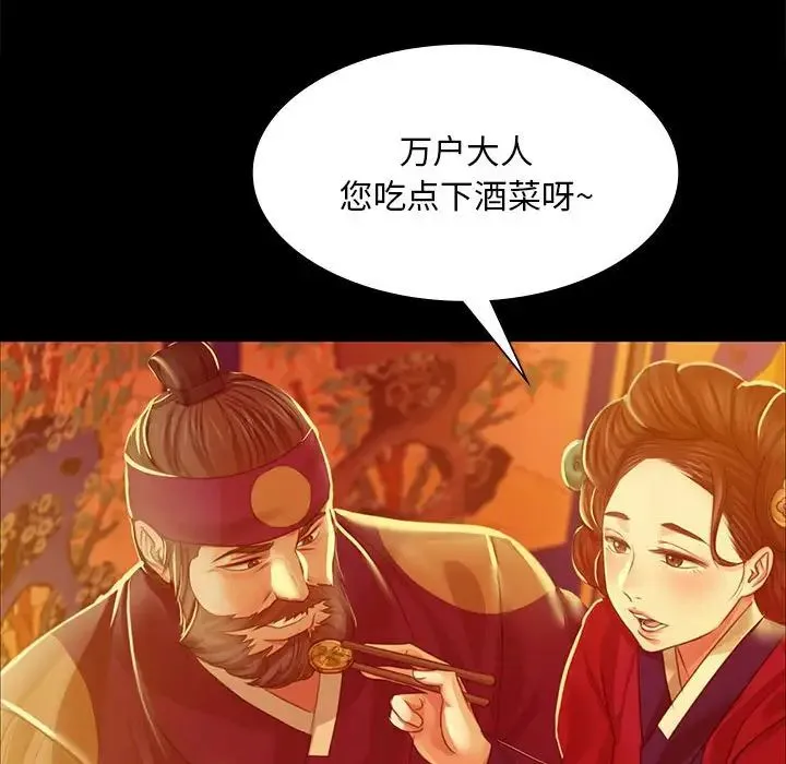 小姐 第23話 第132页