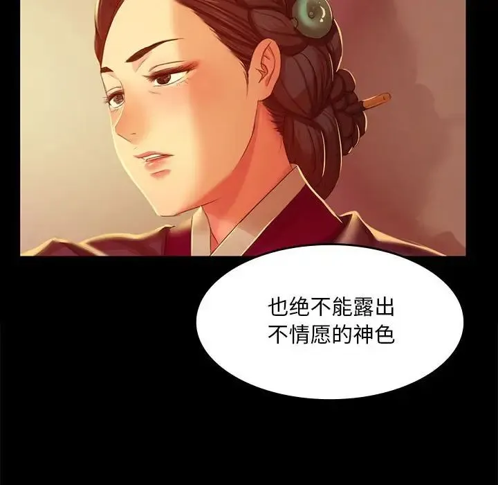 小姐 第23話 第106页