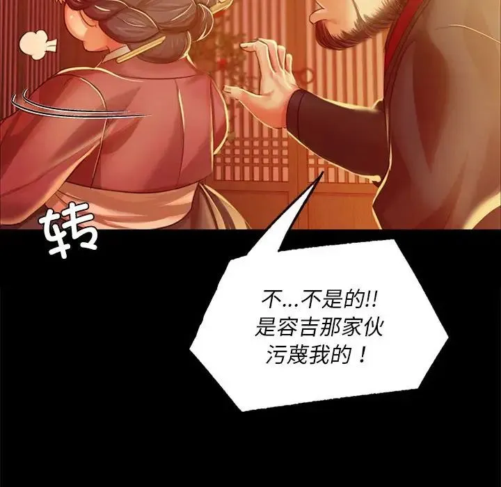 小姐 第23話 第131页