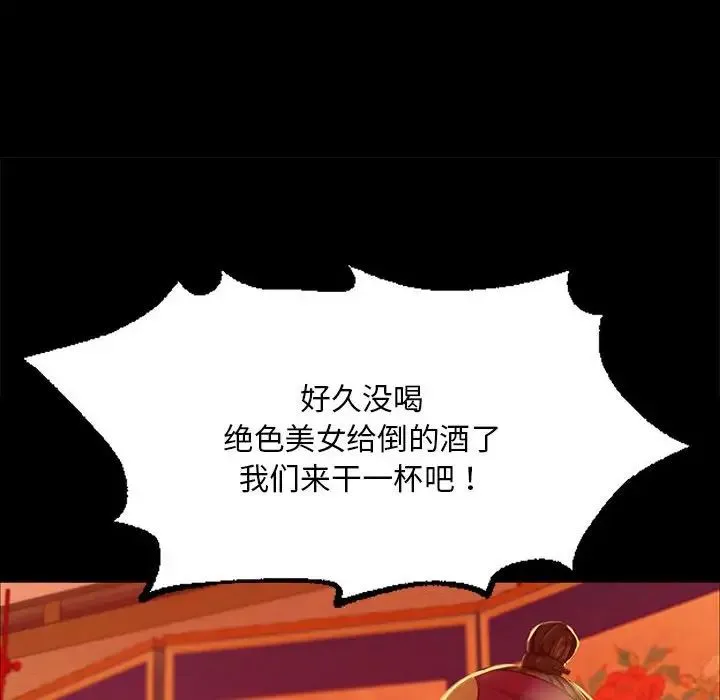 小姐 第23話 第119页
