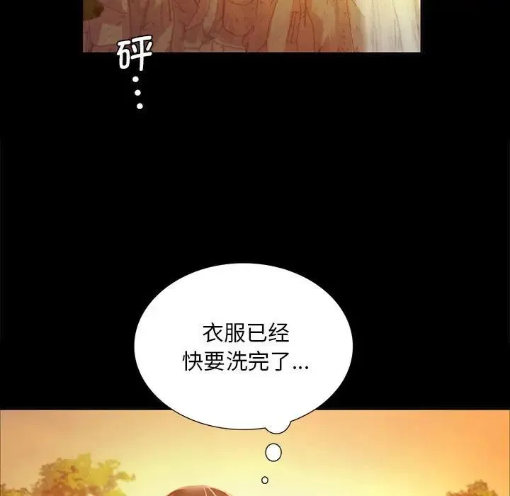 小姐 第23話 第33页