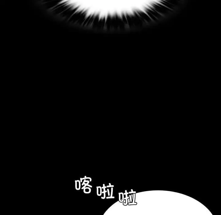 小姐 第23話 第109页