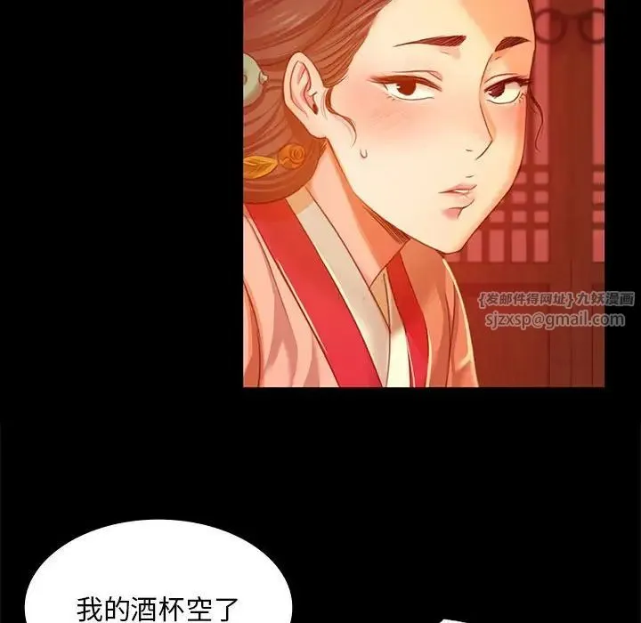 小姐 第23話 第137页