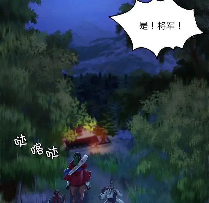 小姐 第23話 第79页