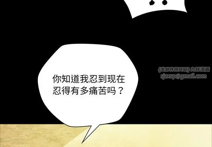 小姐 第23話 第4页