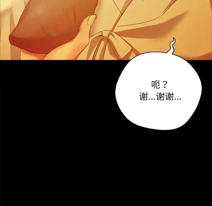 小姐 第23話 第60页