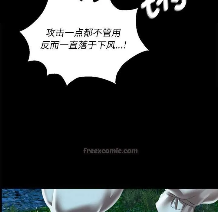 小姐 第94話 第70页