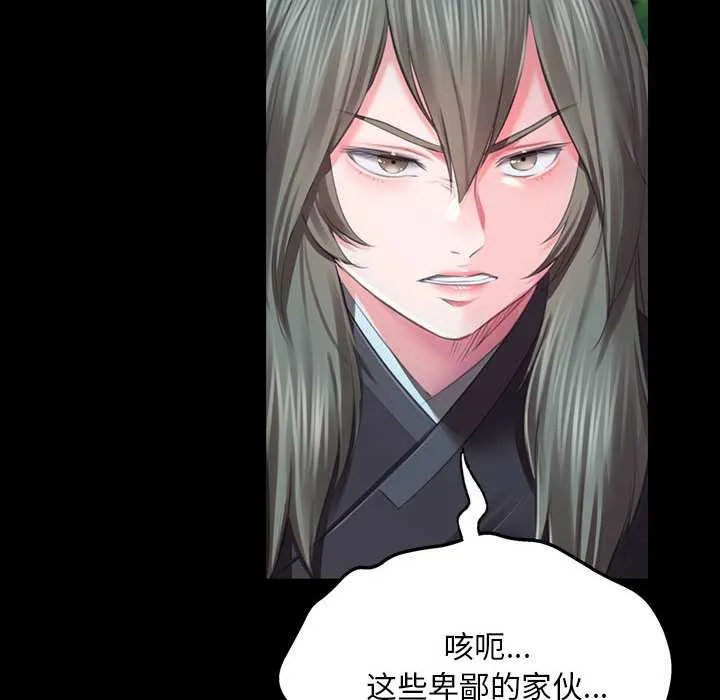小姐 第94話 第137页