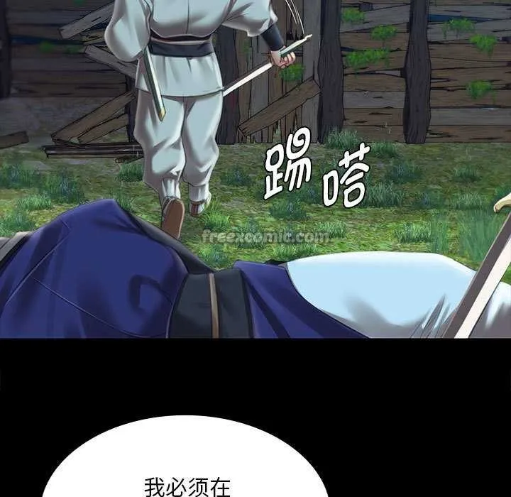小姐 第94話 第140页