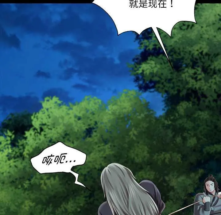 小姐 第94話 第133页
