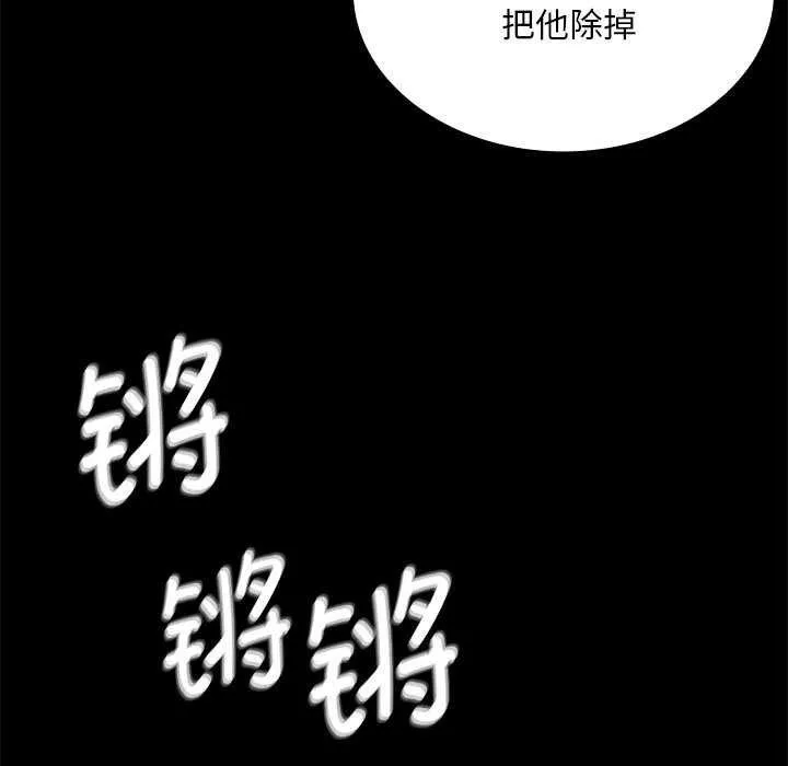 小姐 第94話 第17页