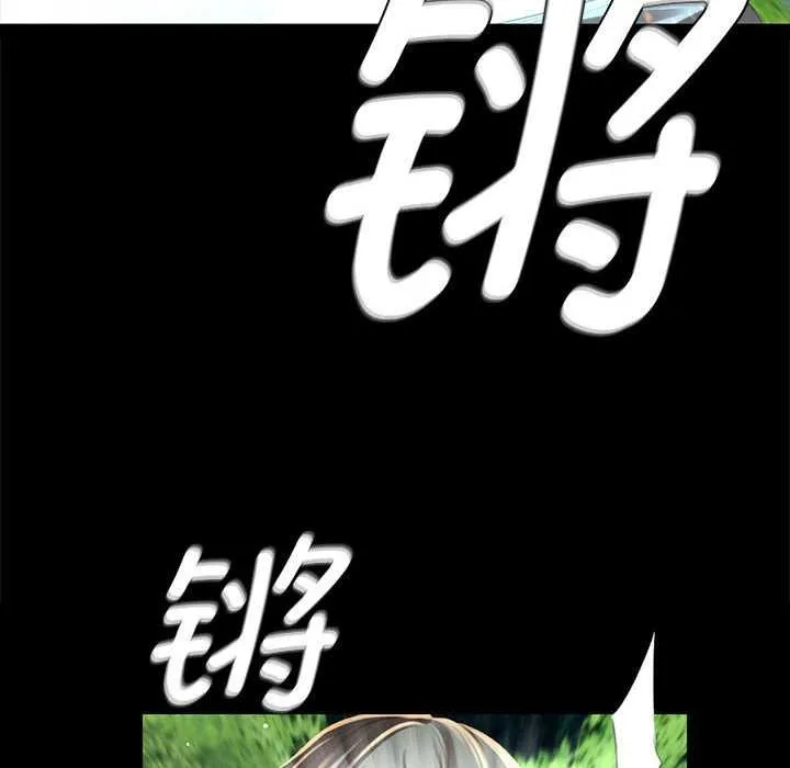 小姐 第94話 第118页