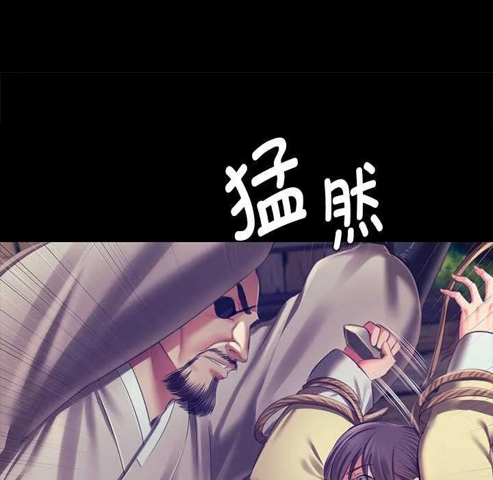 小姐 第94話 第143页